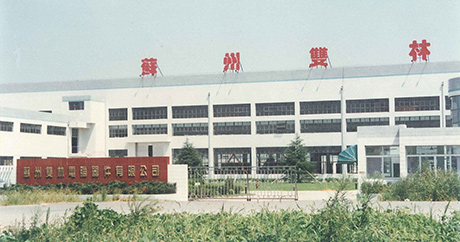 Set up Suzhou addwebsitelink2directoryurl.computer Equipment Co., Ltd.